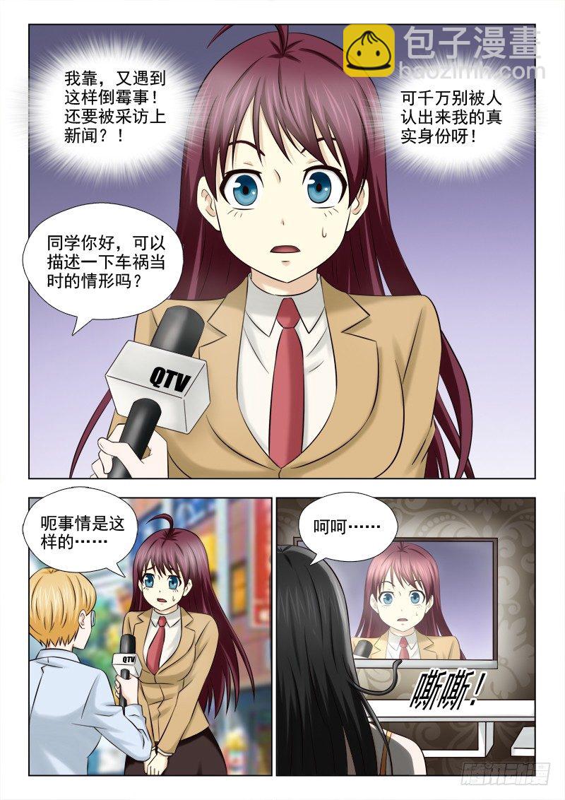 67 下一个目标-第70话