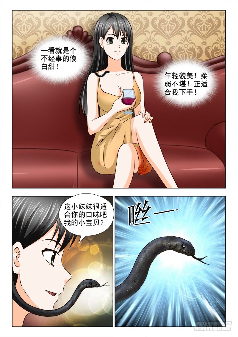67 下一个目标-第70话