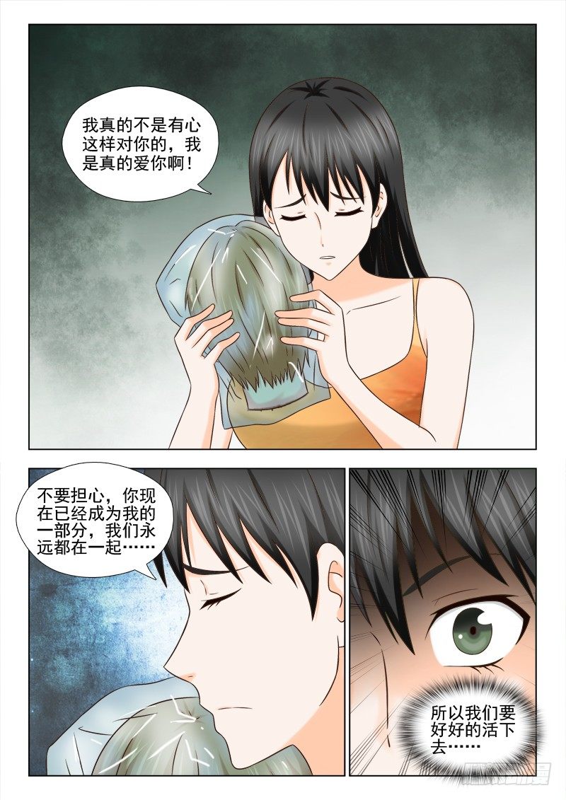 67 下一个目标-第70话