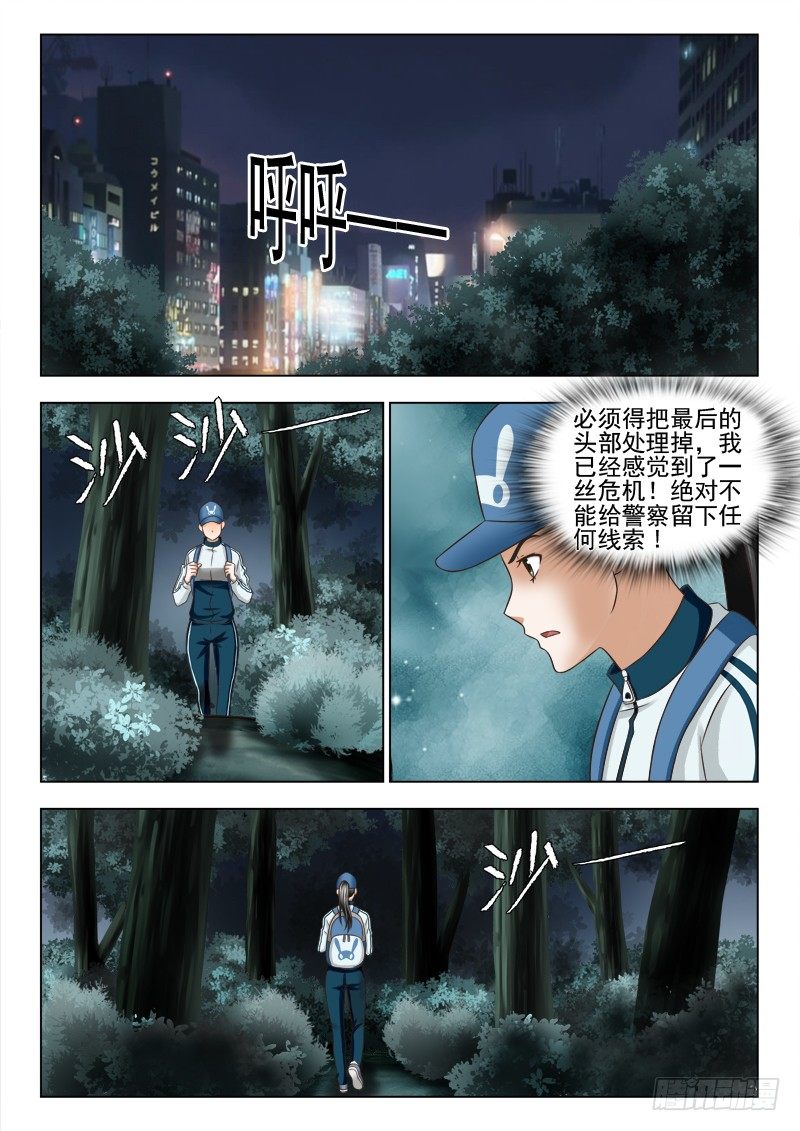 67 下一个目标-第70话
