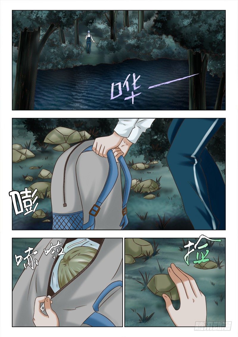 67 下一个目标-第70话