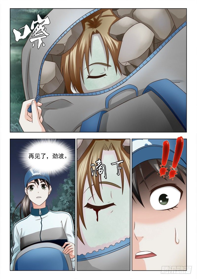 67 下一个目标-第70话