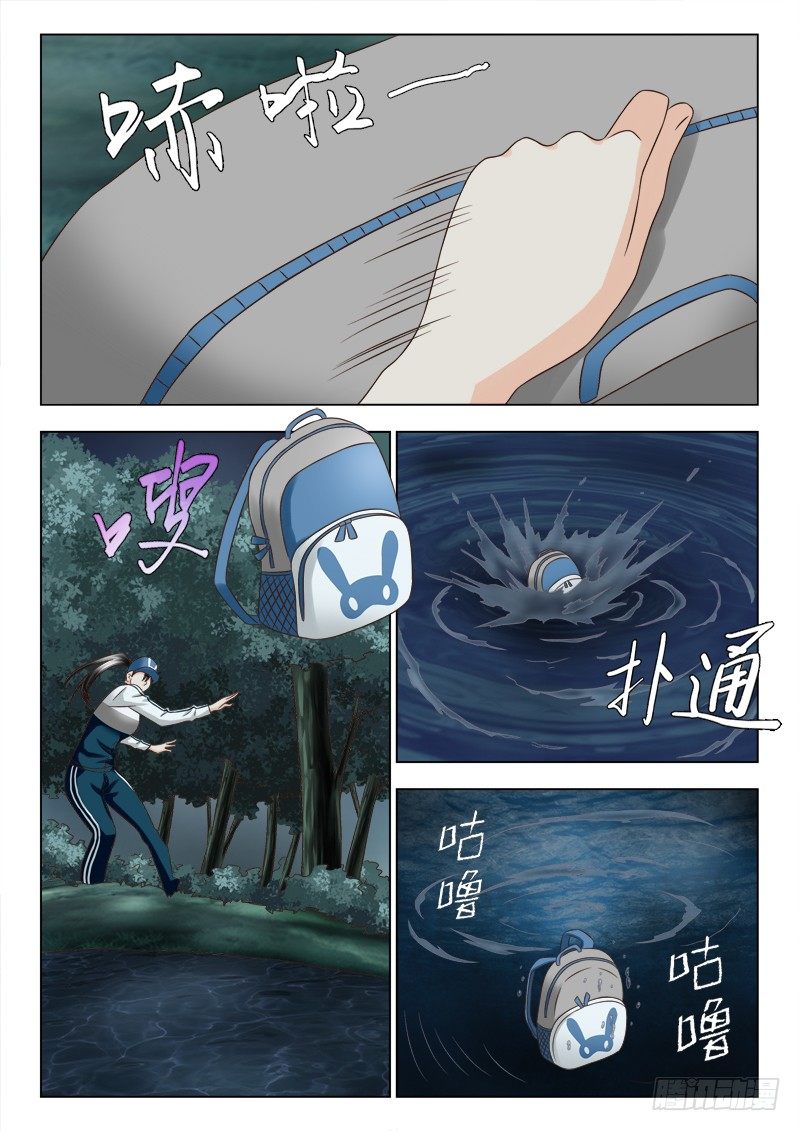 67 下一个目标-第70话