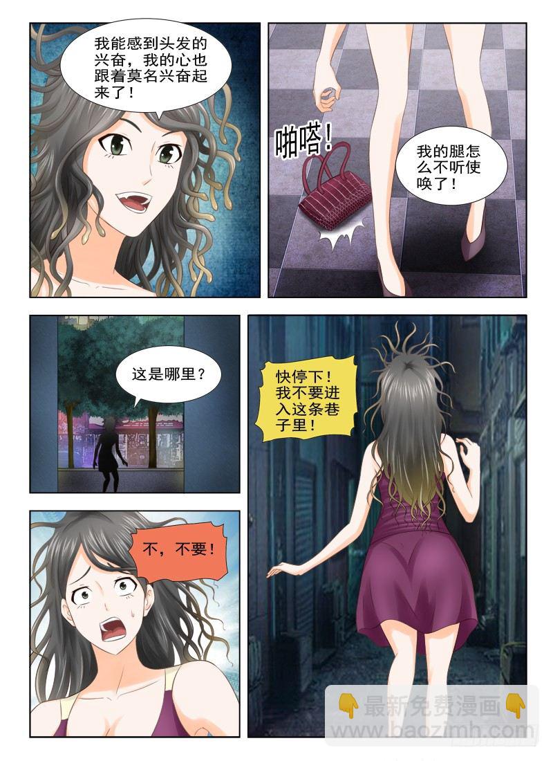 8 诡异的头发-第8话