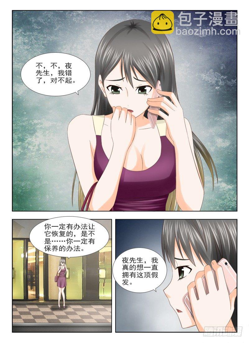 8 诡异的头发-第8话