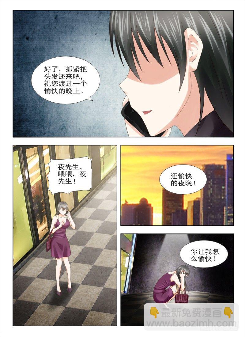 8 诡异的头发-第8话