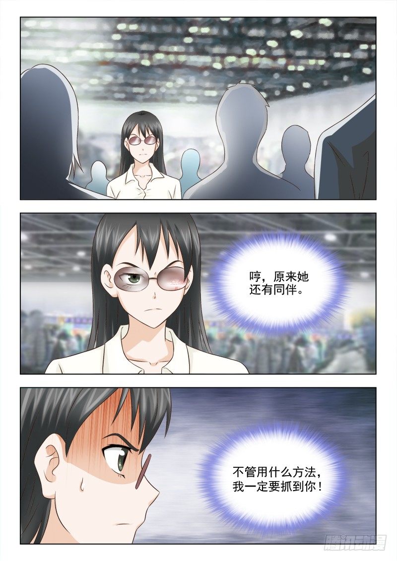 69 鱼上钩了-第72话