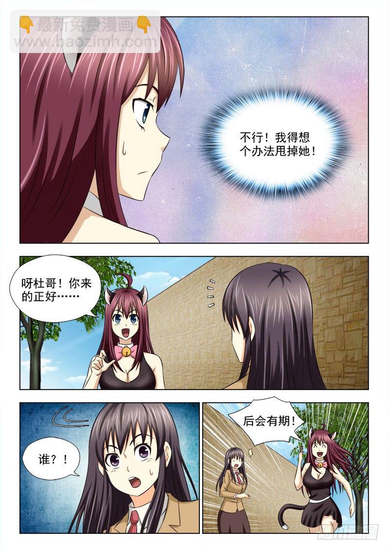 69 鱼上钩了-第72话