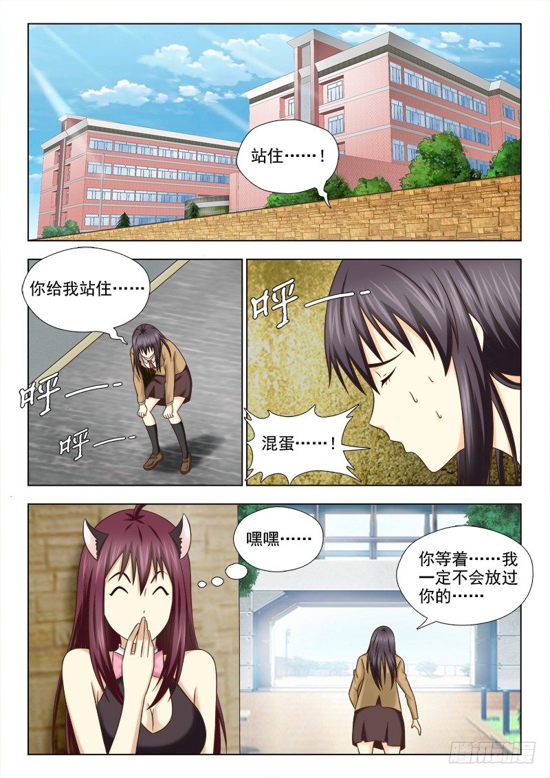 69 鱼上钩了-第72话