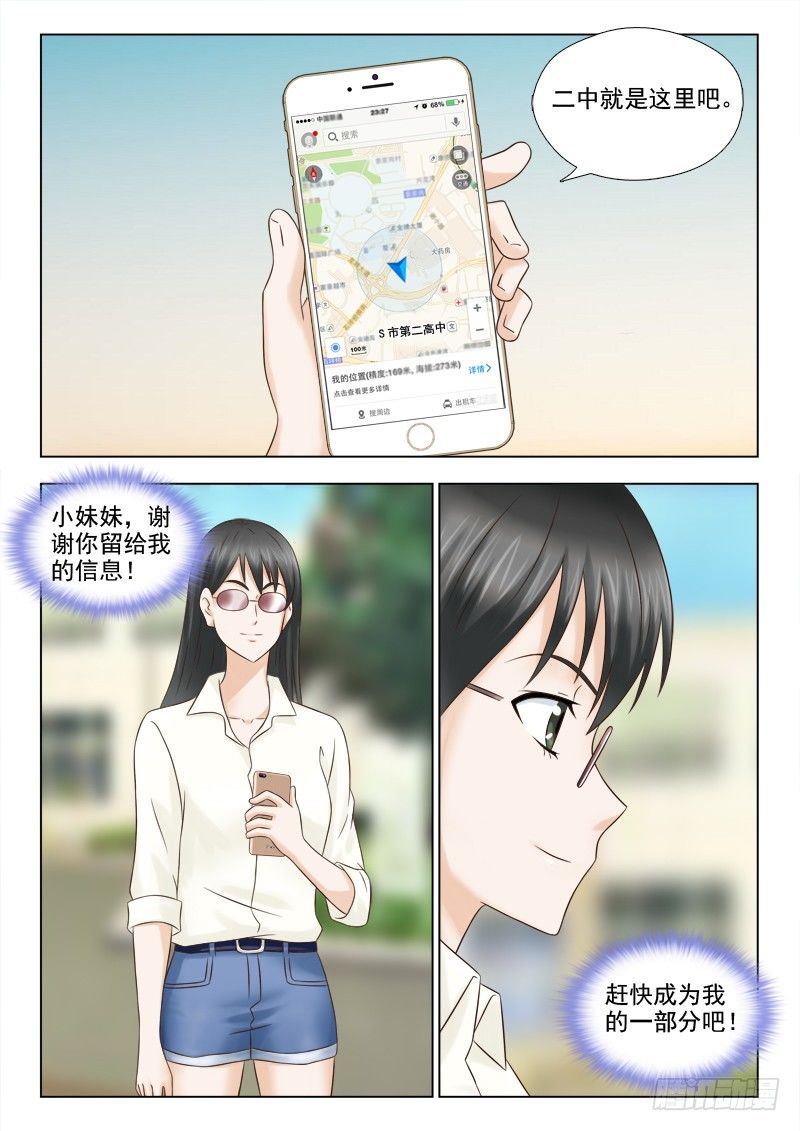69 鱼上钩了-第72话