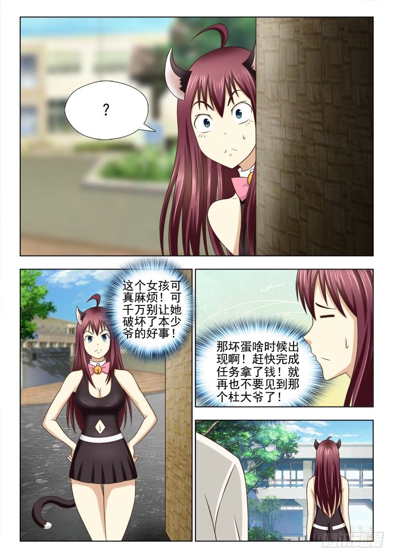 69 鱼上钩了-第72话