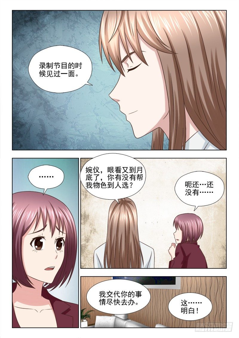71 锁定嫌疑人-第74话