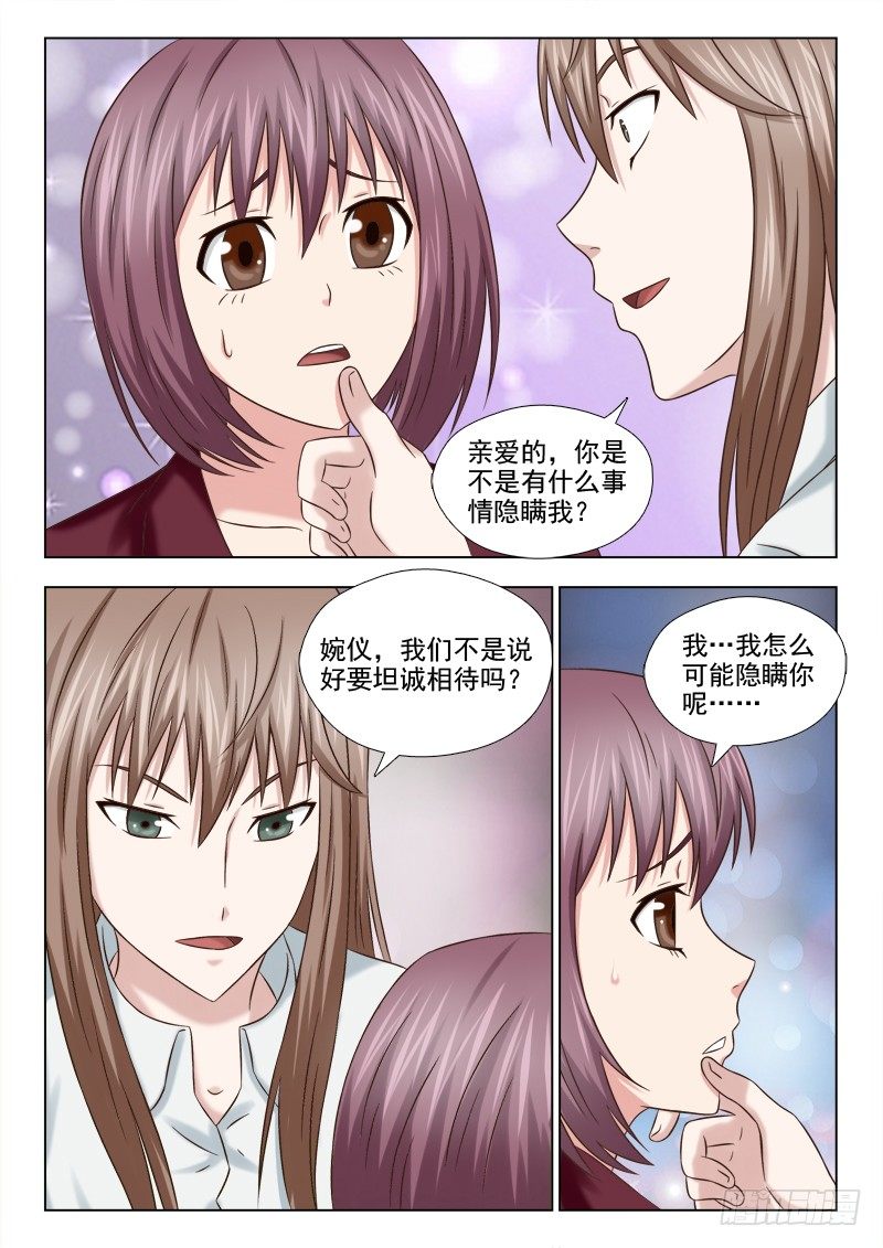 71 锁定嫌疑人-第74话