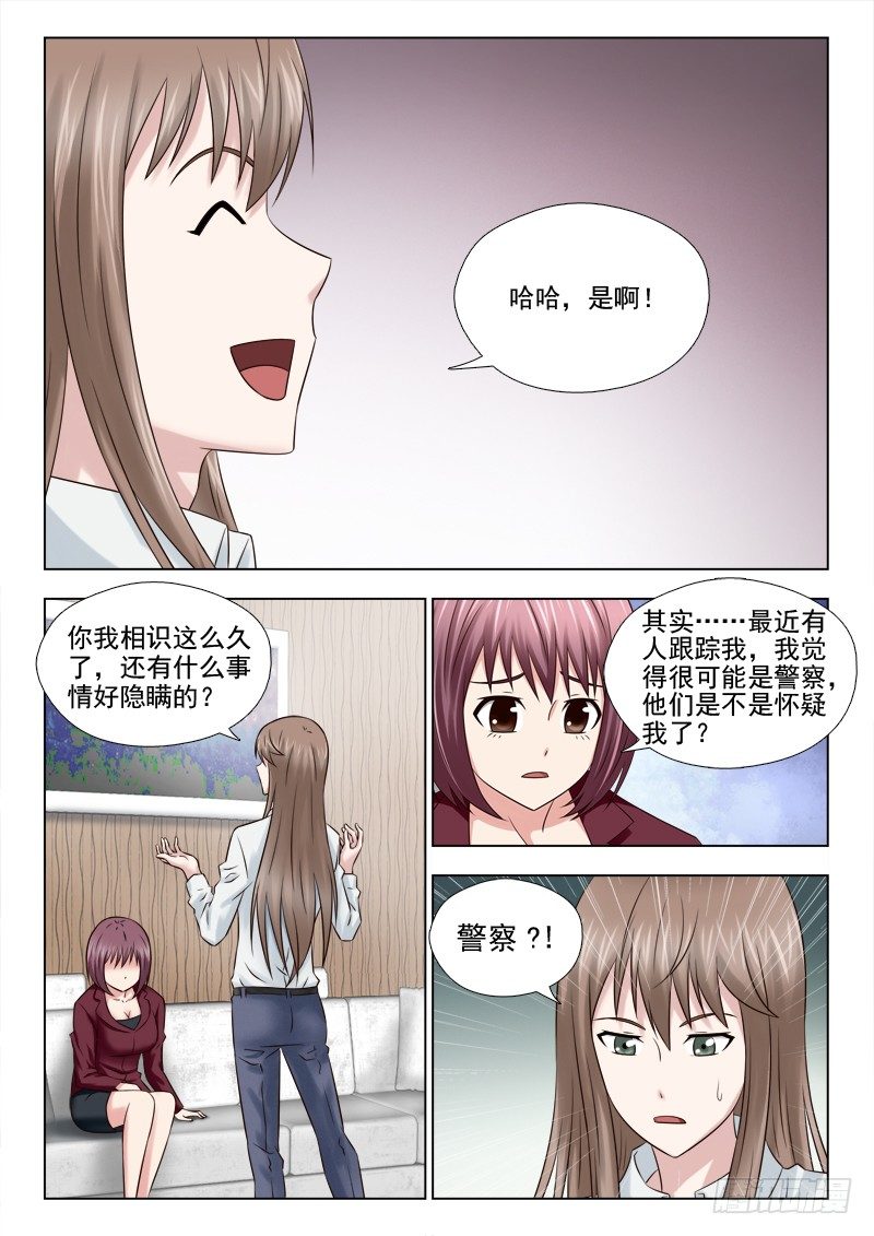 71 锁定嫌疑人-第74话