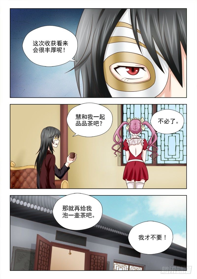 71 锁定嫌疑人-第74话