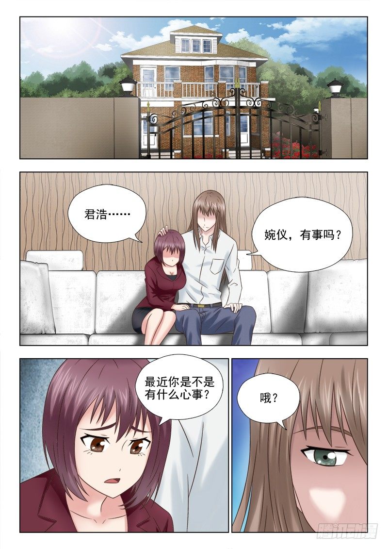 71 锁定嫌疑人-第74话