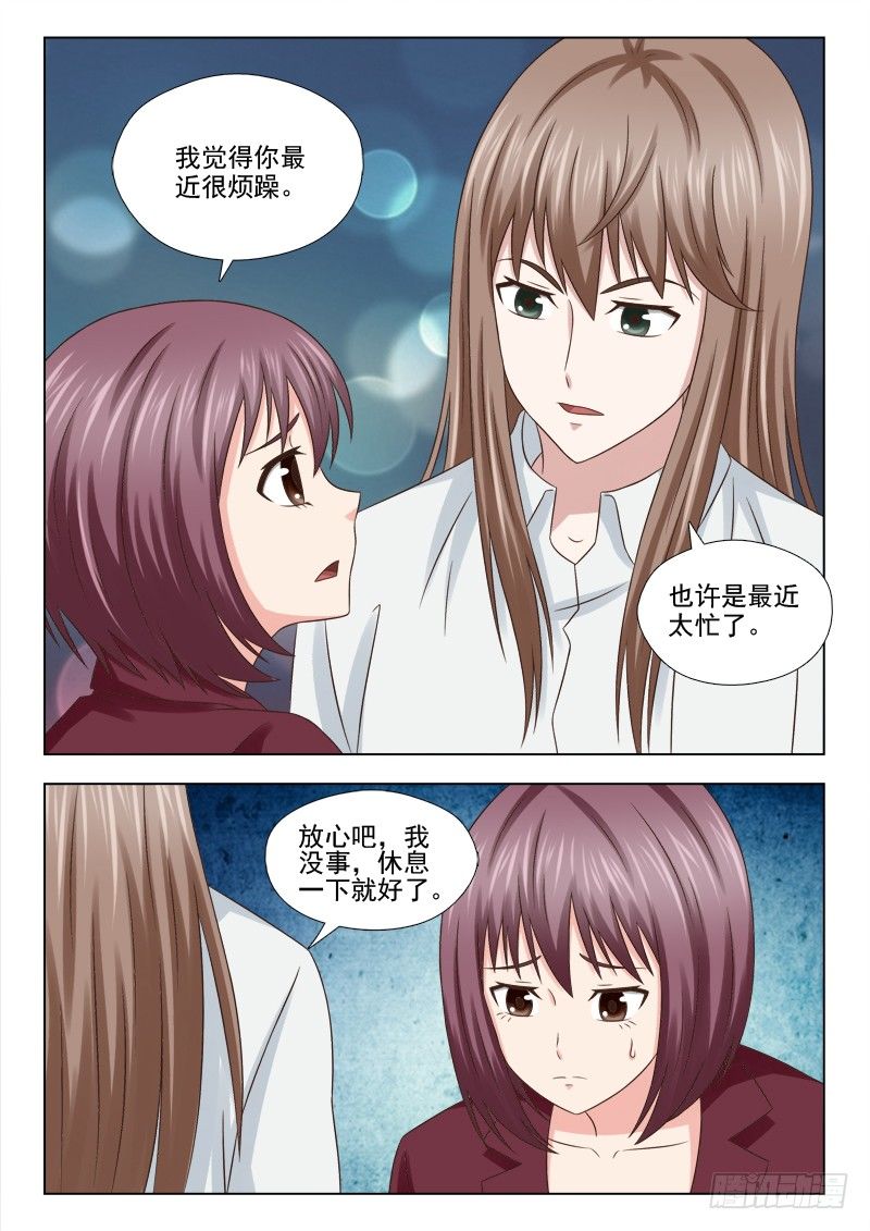 71 锁定嫌疑人-第74话