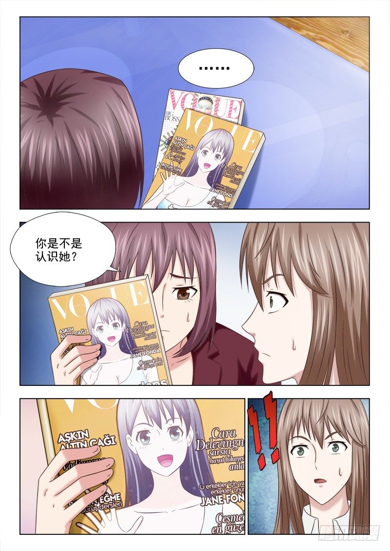 71 锁定嫌疑人-第74话