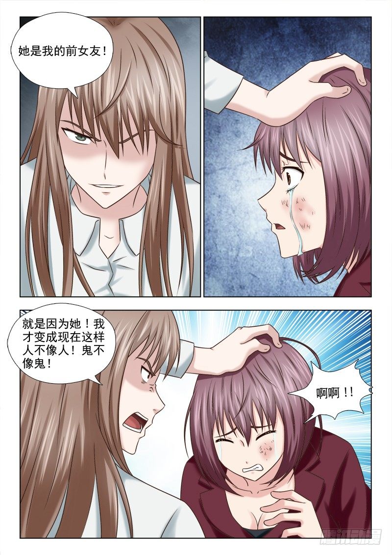 73 别了，爱我的人-第76话