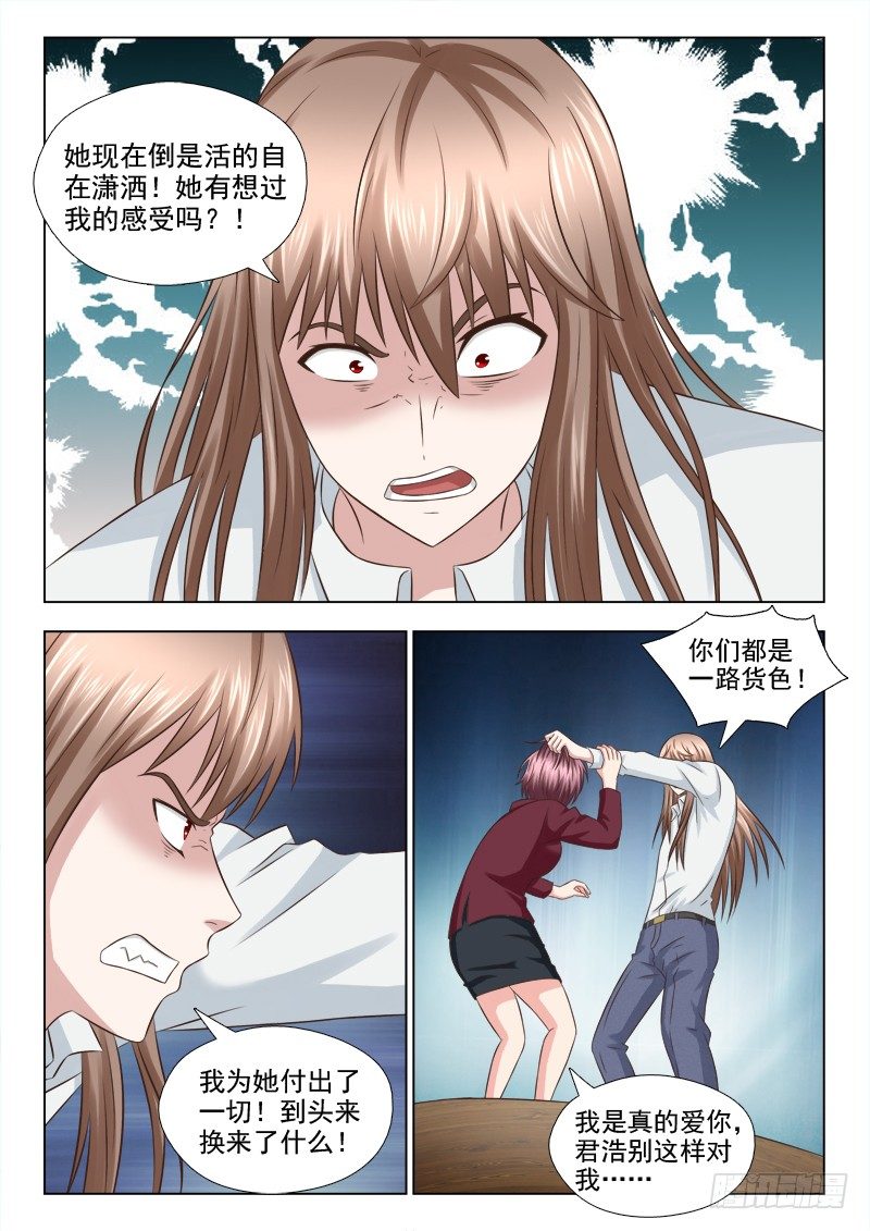 73 别了，爱我的人-第76话