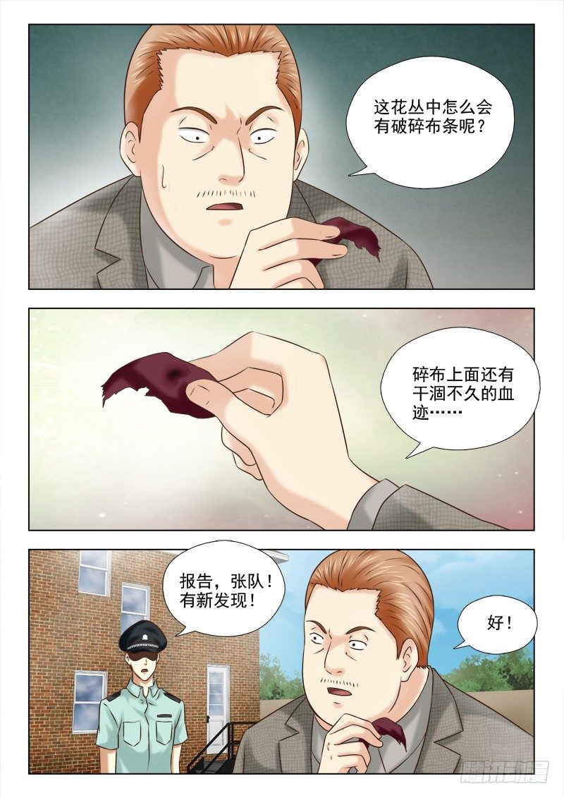 75 逮捕秦君浩-第78话