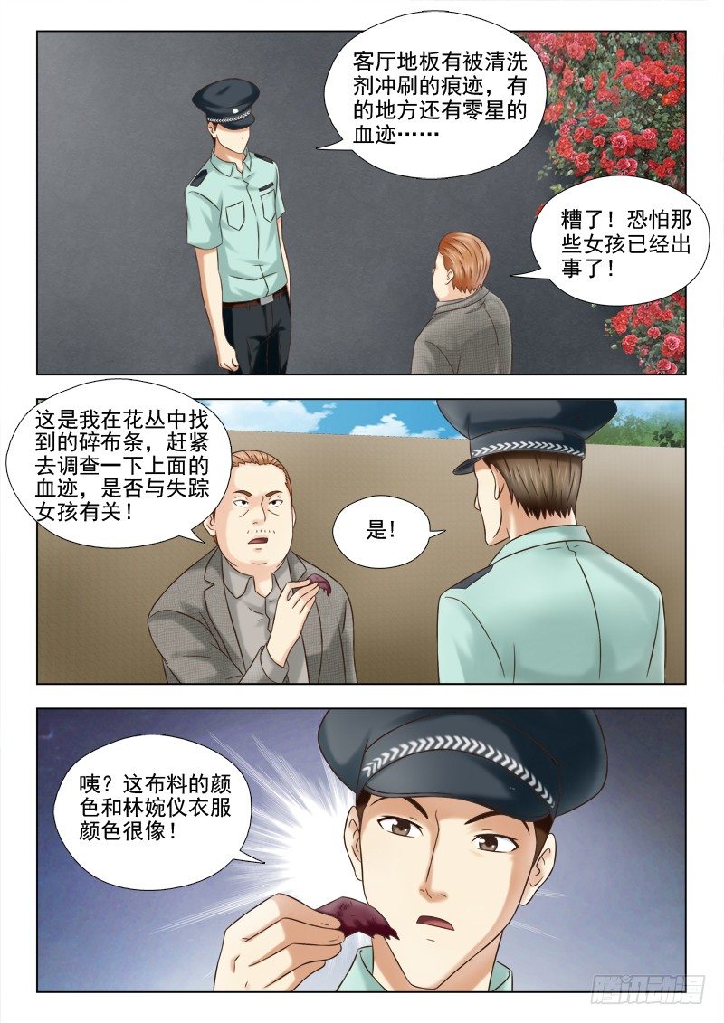 75 逮捕秦君浩-第78话