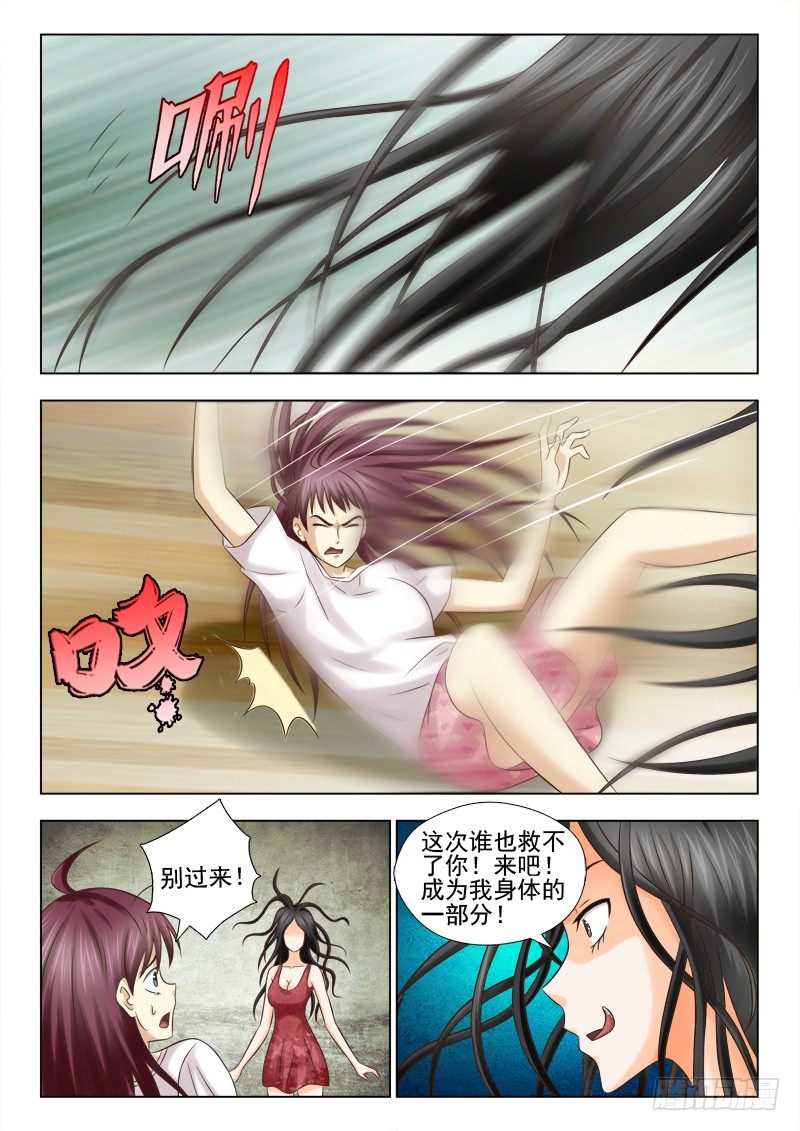 77 好戏开始了-第80话