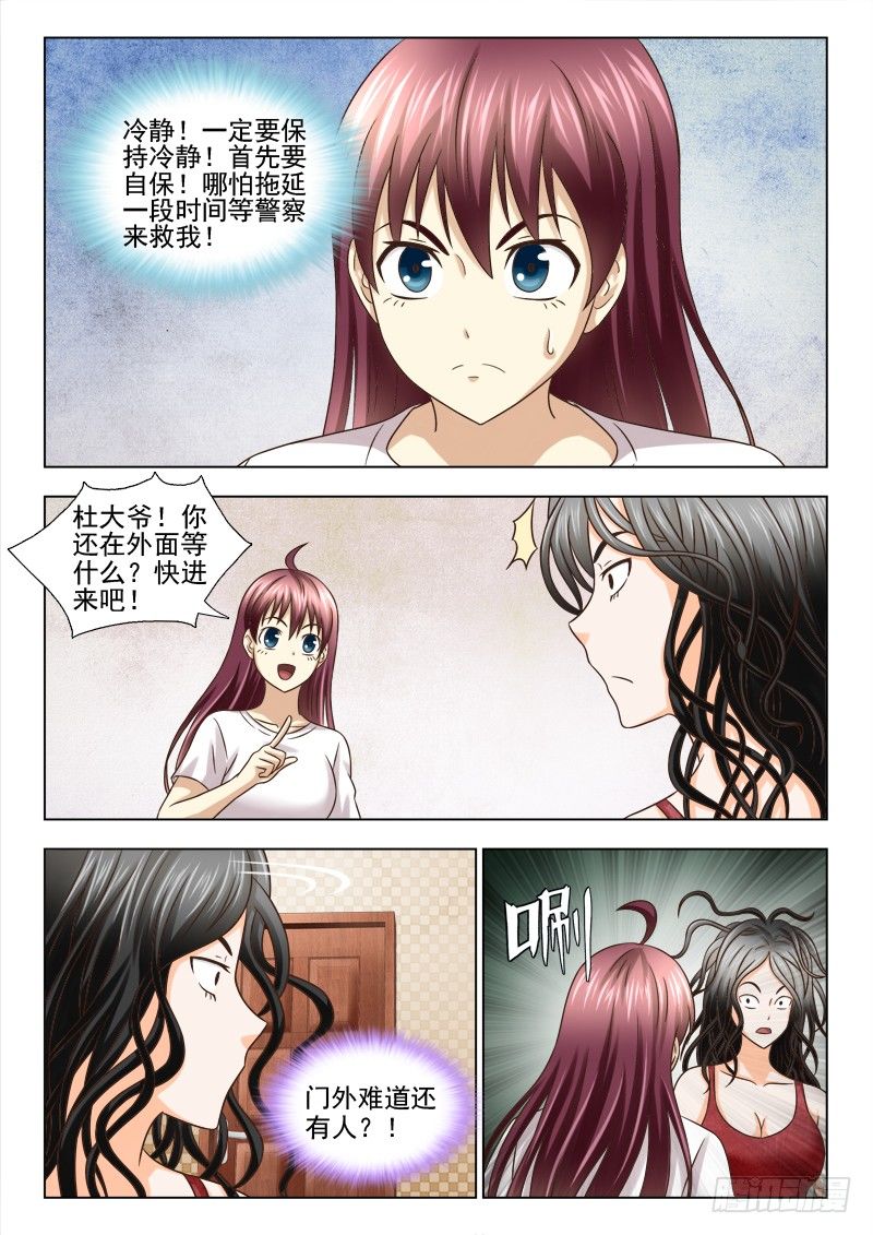 77 好戏开始了-第80话