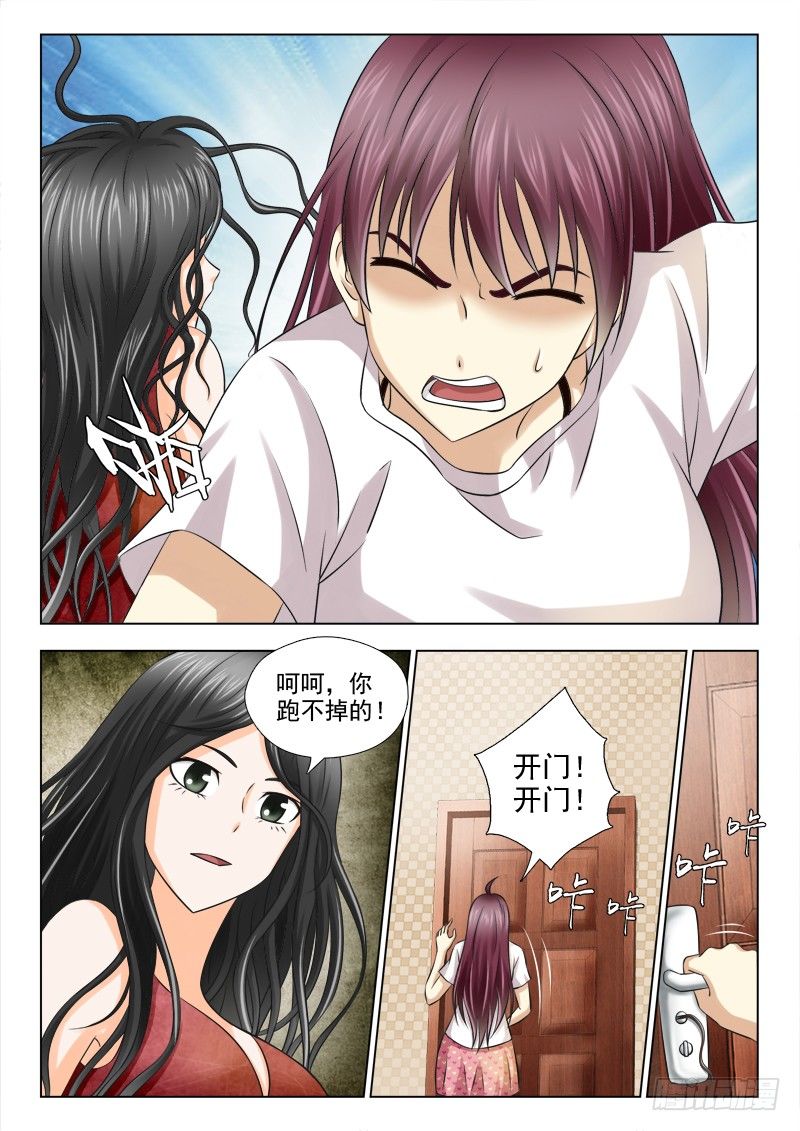 77 好戏开始了-第80话