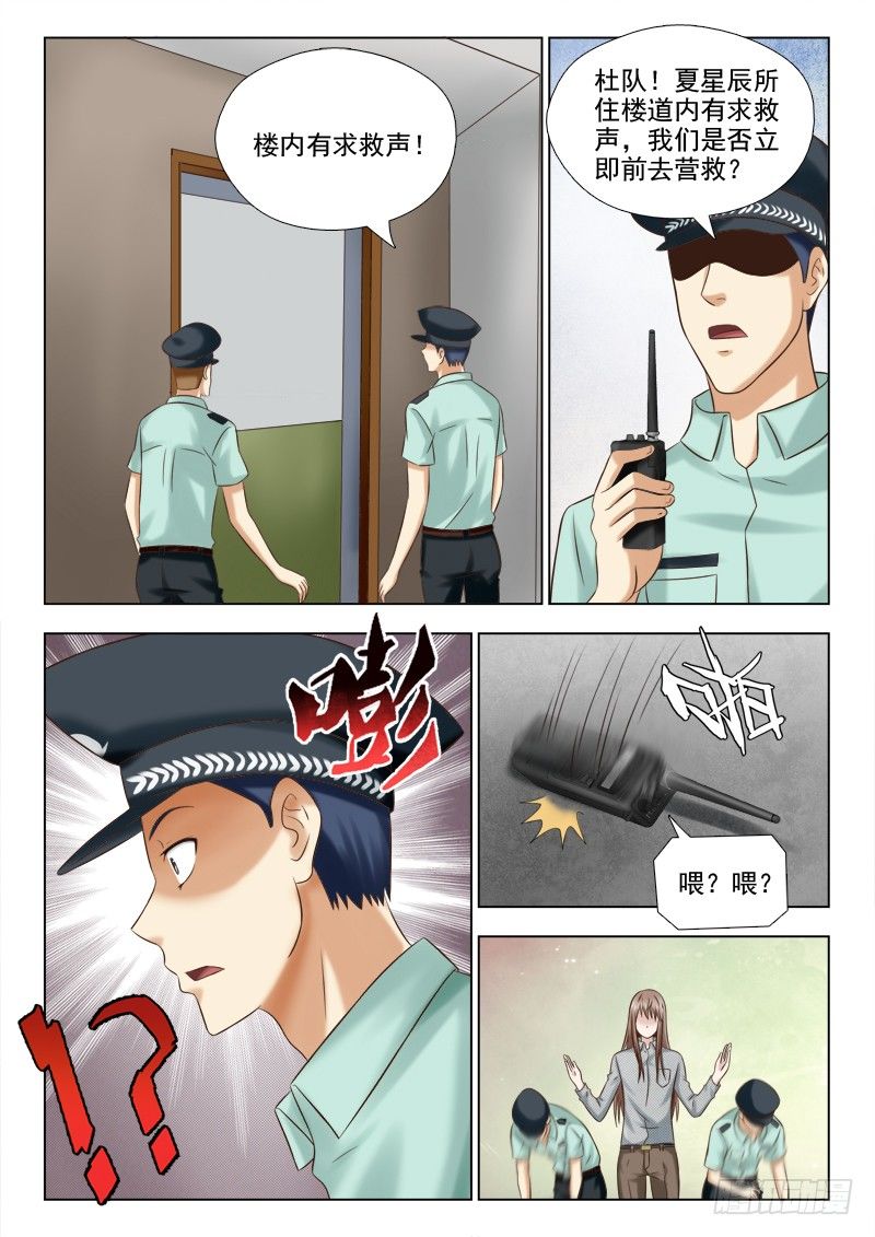 77 好戏开始了-第80话