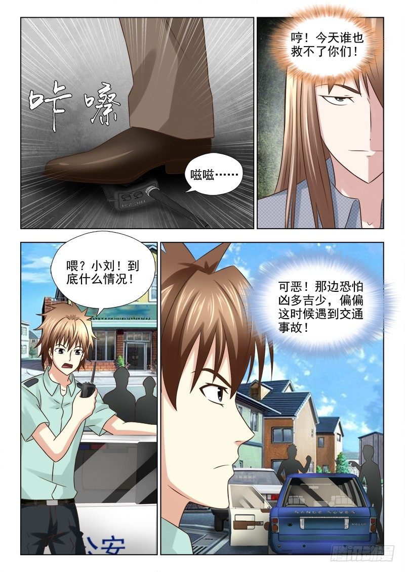 77 好戏开始了-第80话