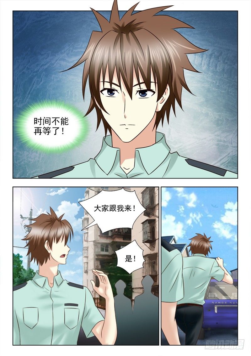 77 好戏开始了-第80话