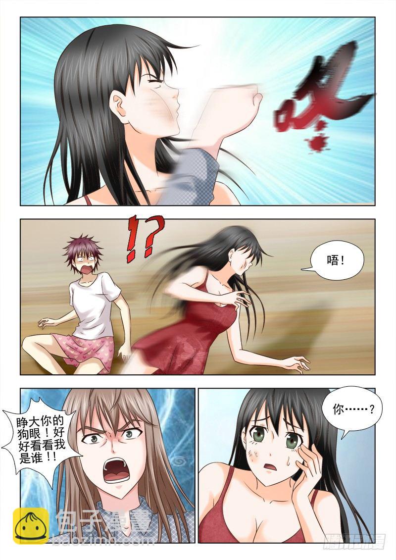 79 欺骗-第82话
