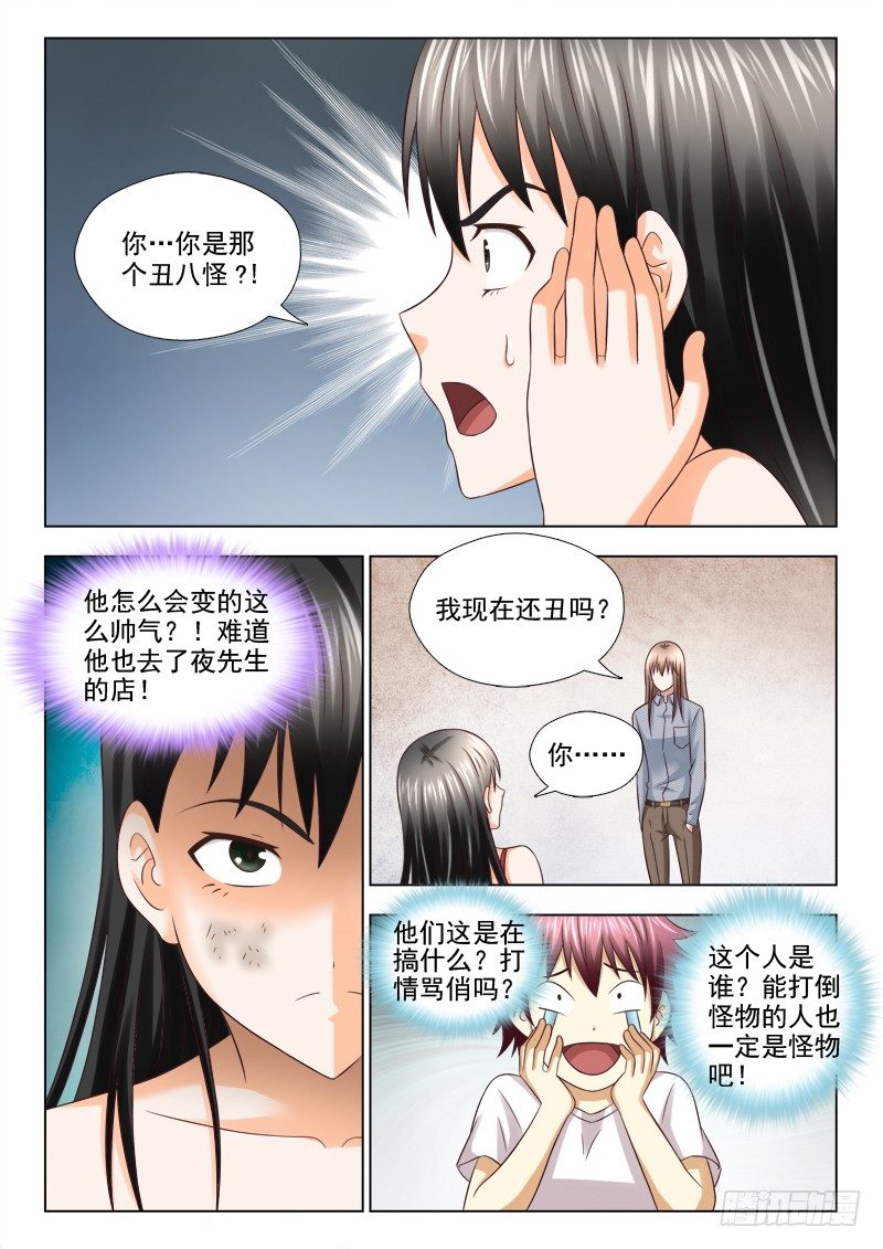 79 欺骗-第82话