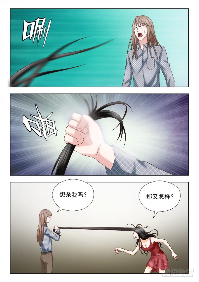 79 欺骗-第82话