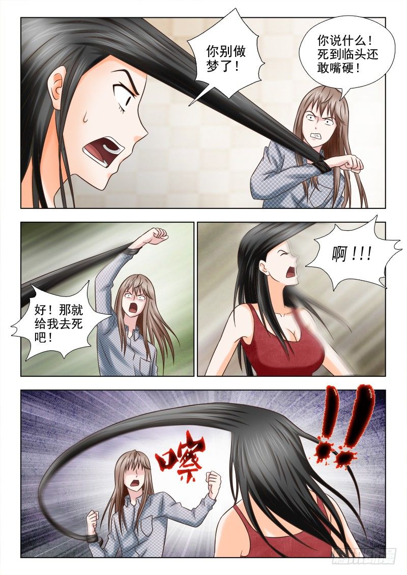 79 欺骗-第82话
