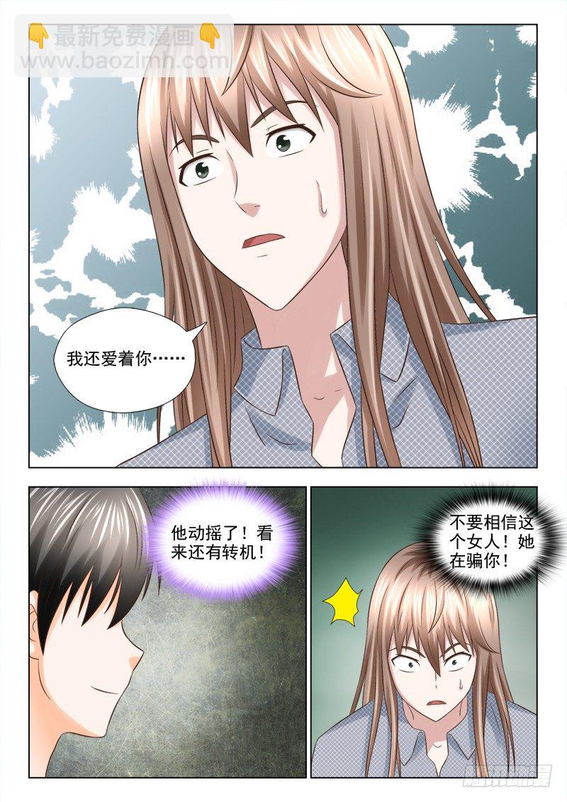 81 我要他们死-第84话