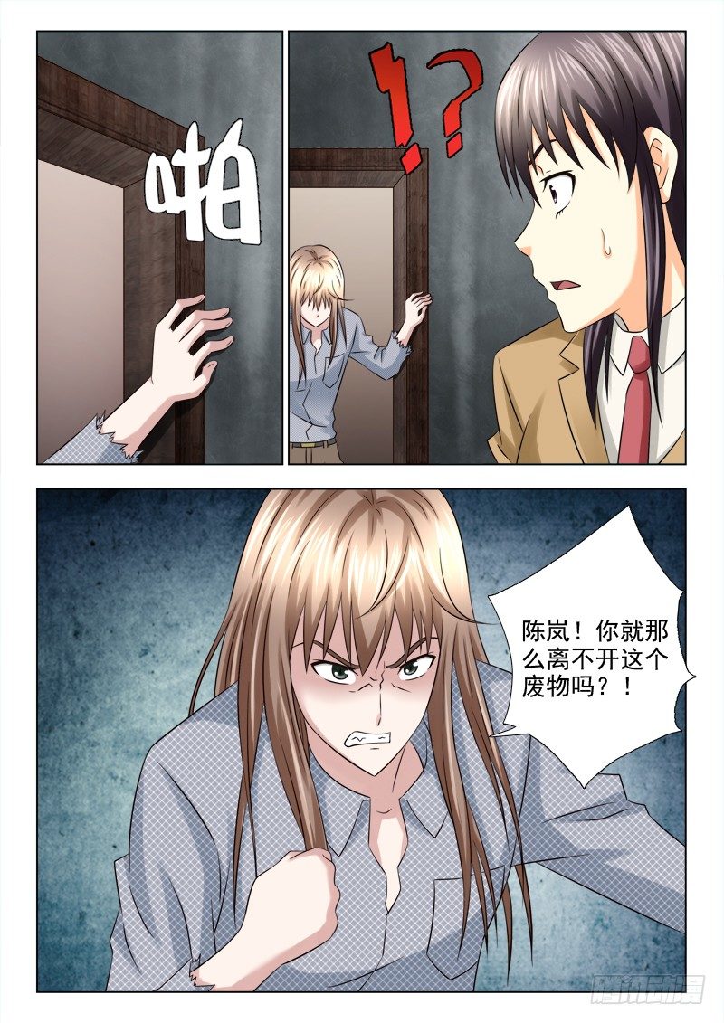 81 我要他们死-第84话