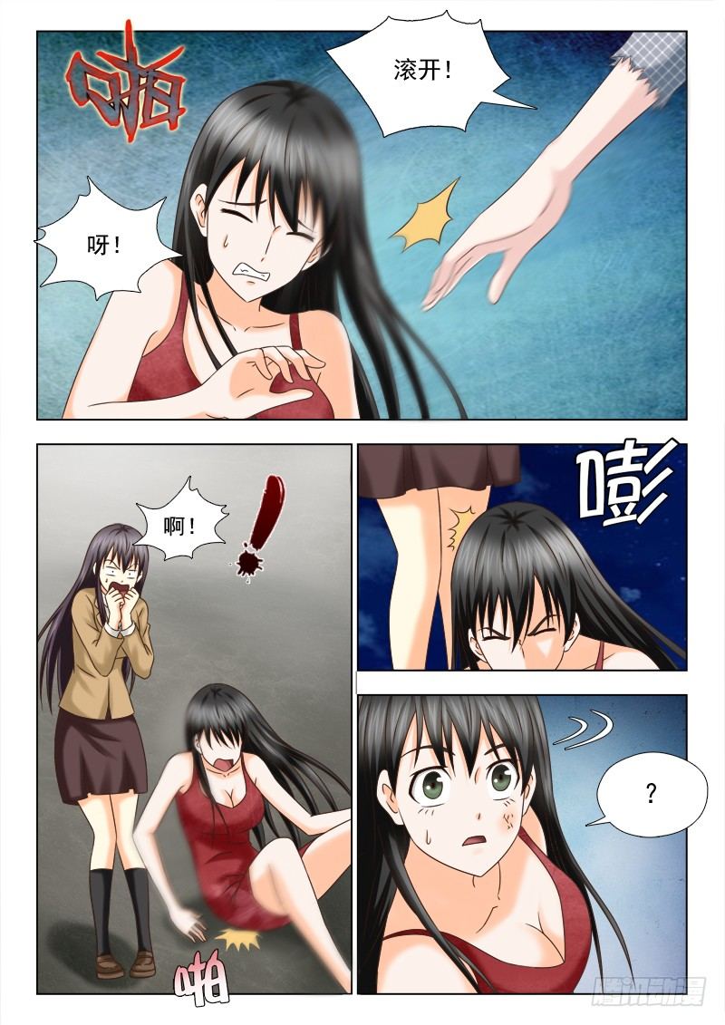 81 我要他们死-第84话