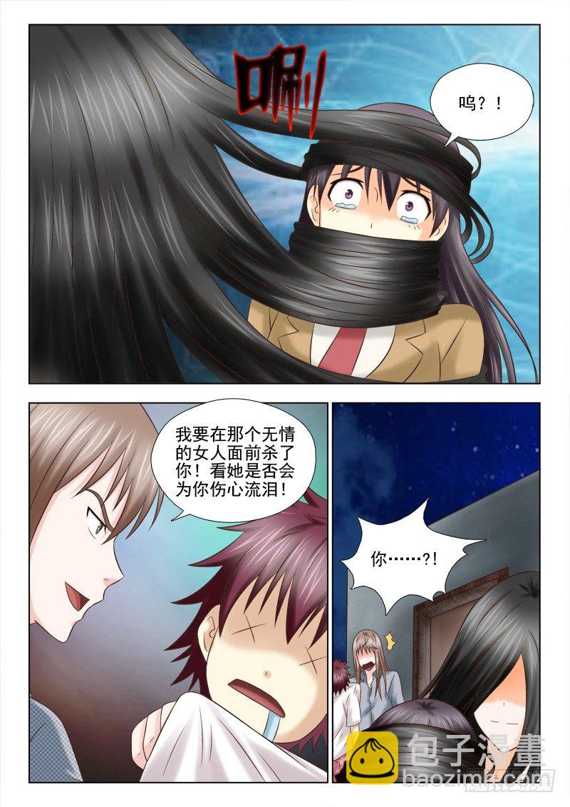 81 我要他们死-第84话