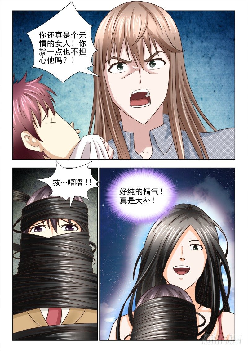 81 我要他们死-第84话