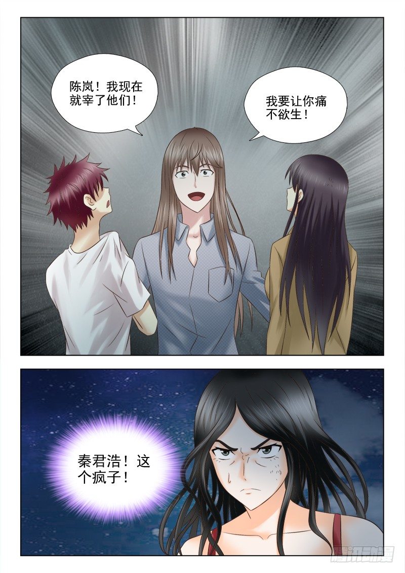 81 我要他们死-第84话