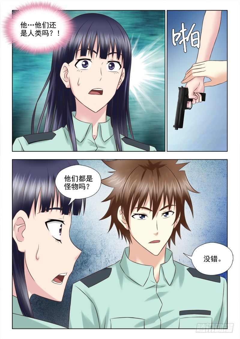 83 两个怪物-第86话