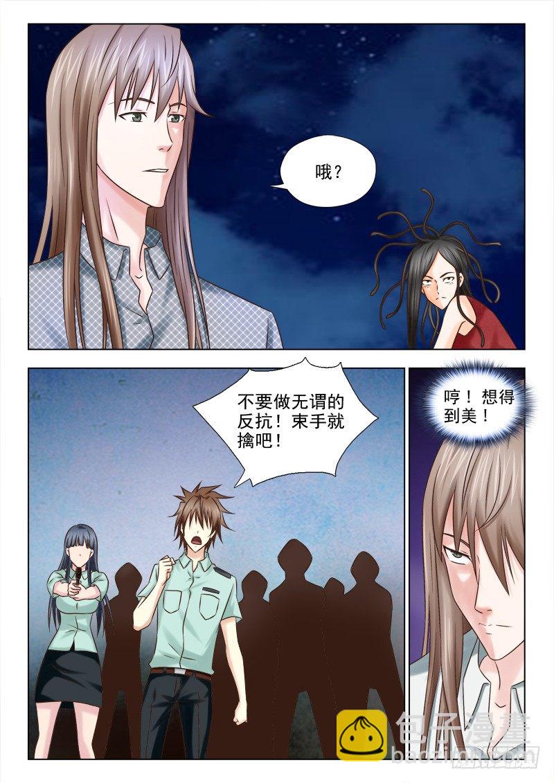 83 两个怪物-第86话