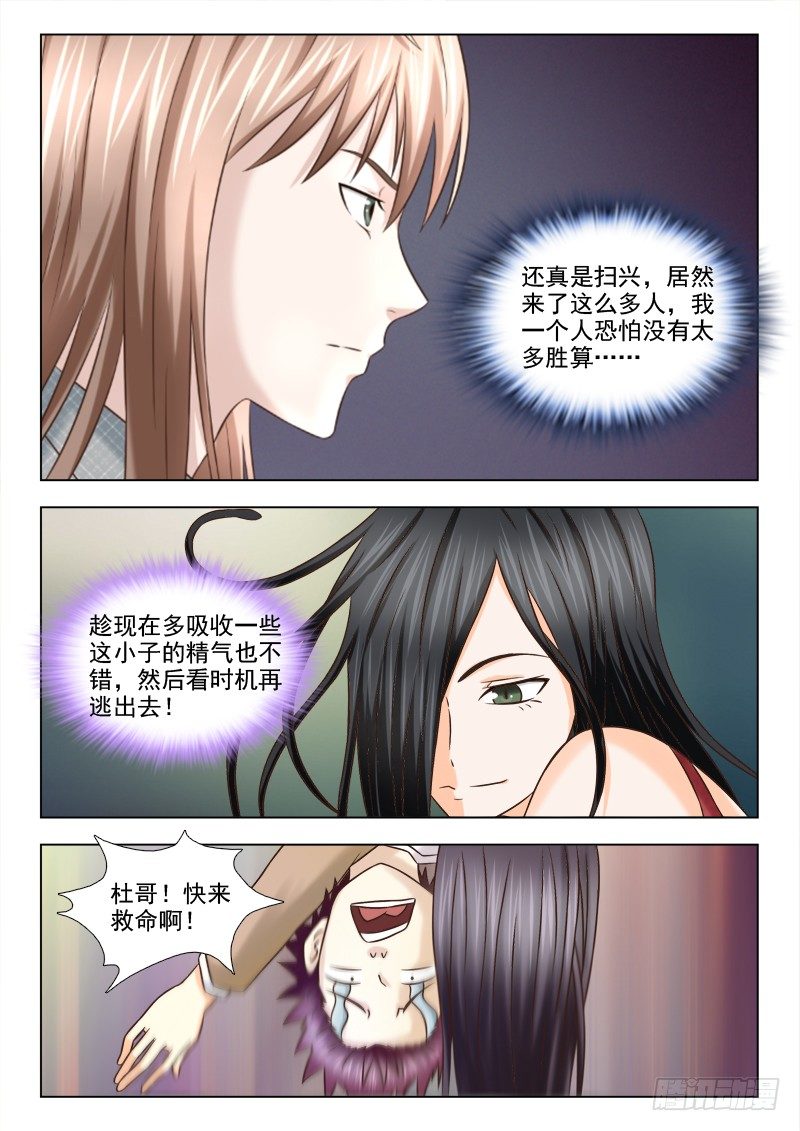 83 两个怪物-第86话