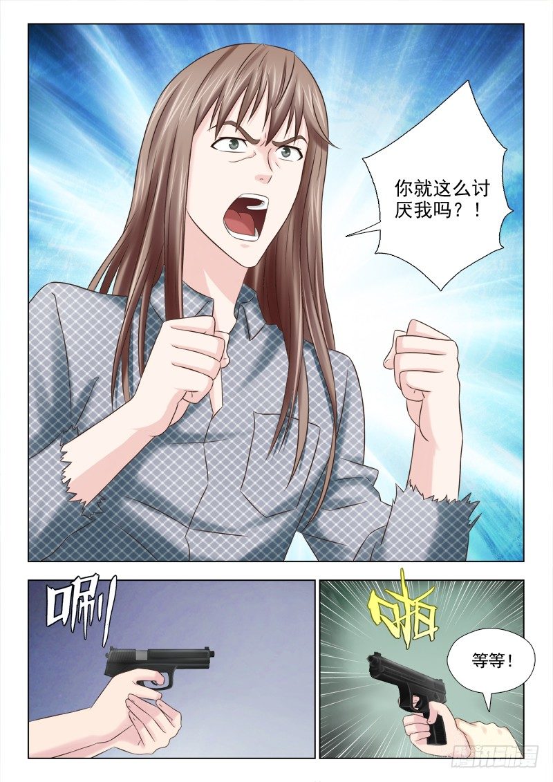 83 两个怪物-第86话