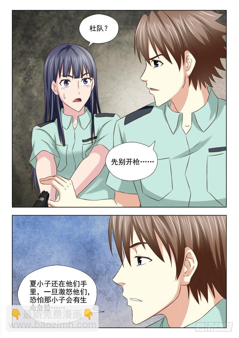 83 两个怪物-第86话