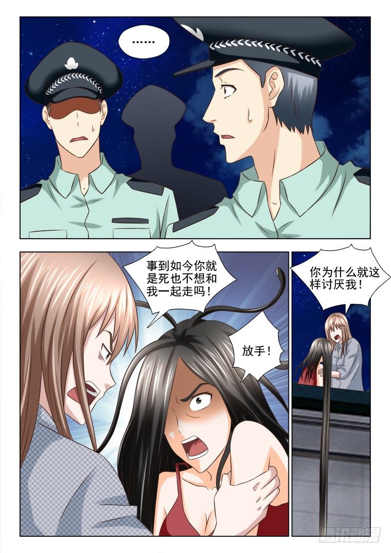 83 两个怪物-第86话