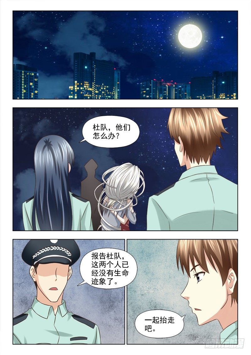 85 结案-第88话