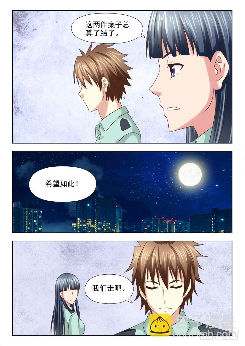 85 结案-第88话